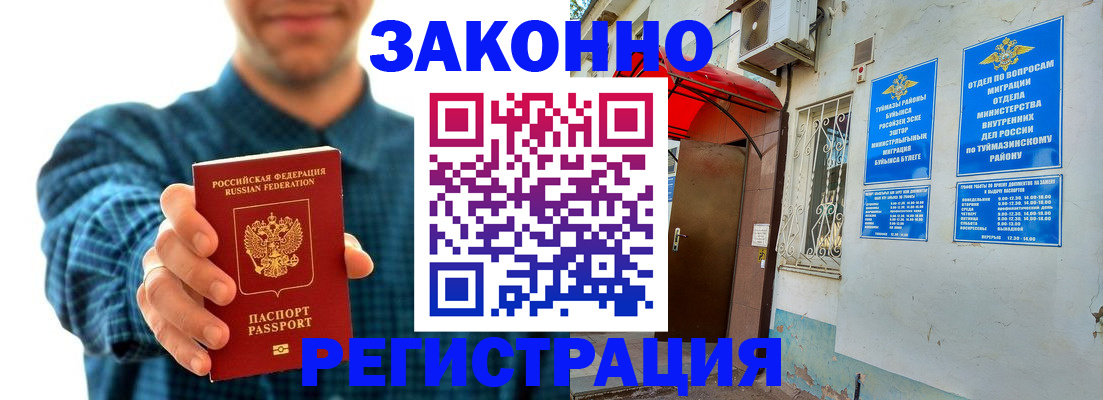 временная регистрация 2025 в Белгороде
