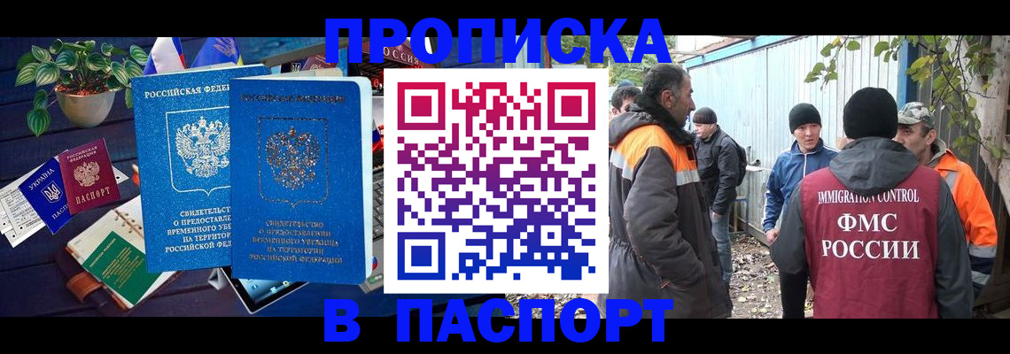 найти адрес прописки в Белгороде