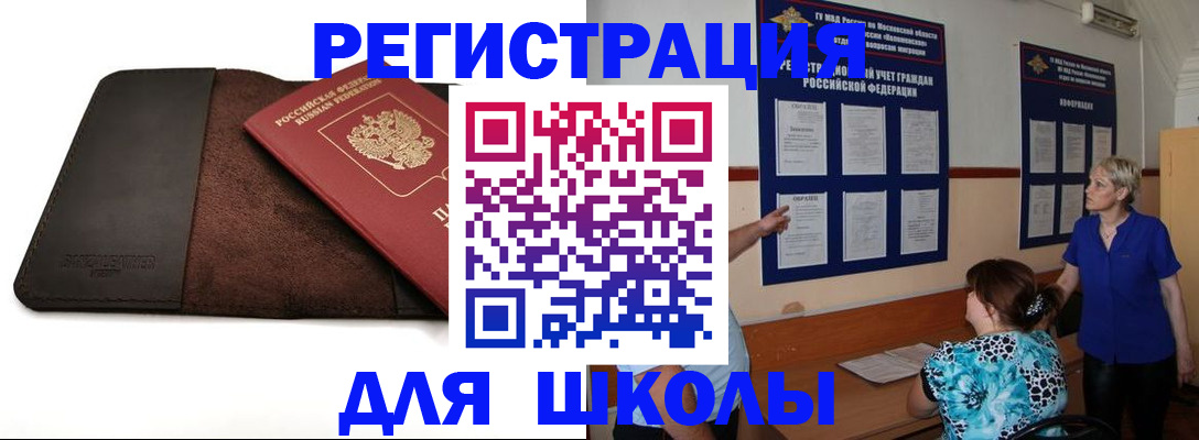 прописка для кредита в Белгороде