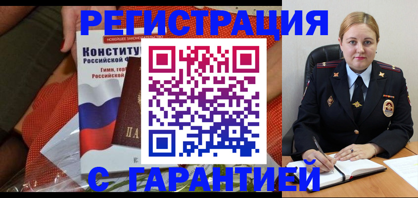 регистрация для дет. сада в Белгороде