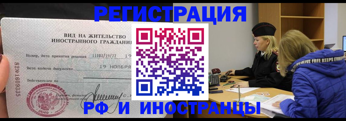 регистрация в Белгороде